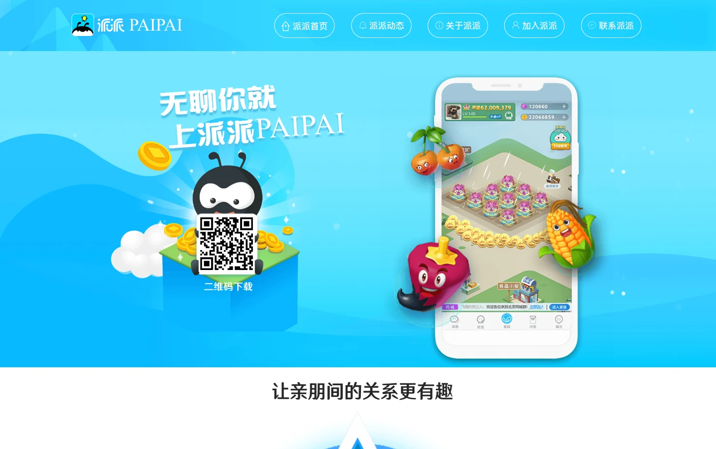 17Paipai 页面快照